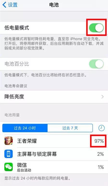 iphone新换电池耗电快怎么办,iphone耗电太快的有效解决方法