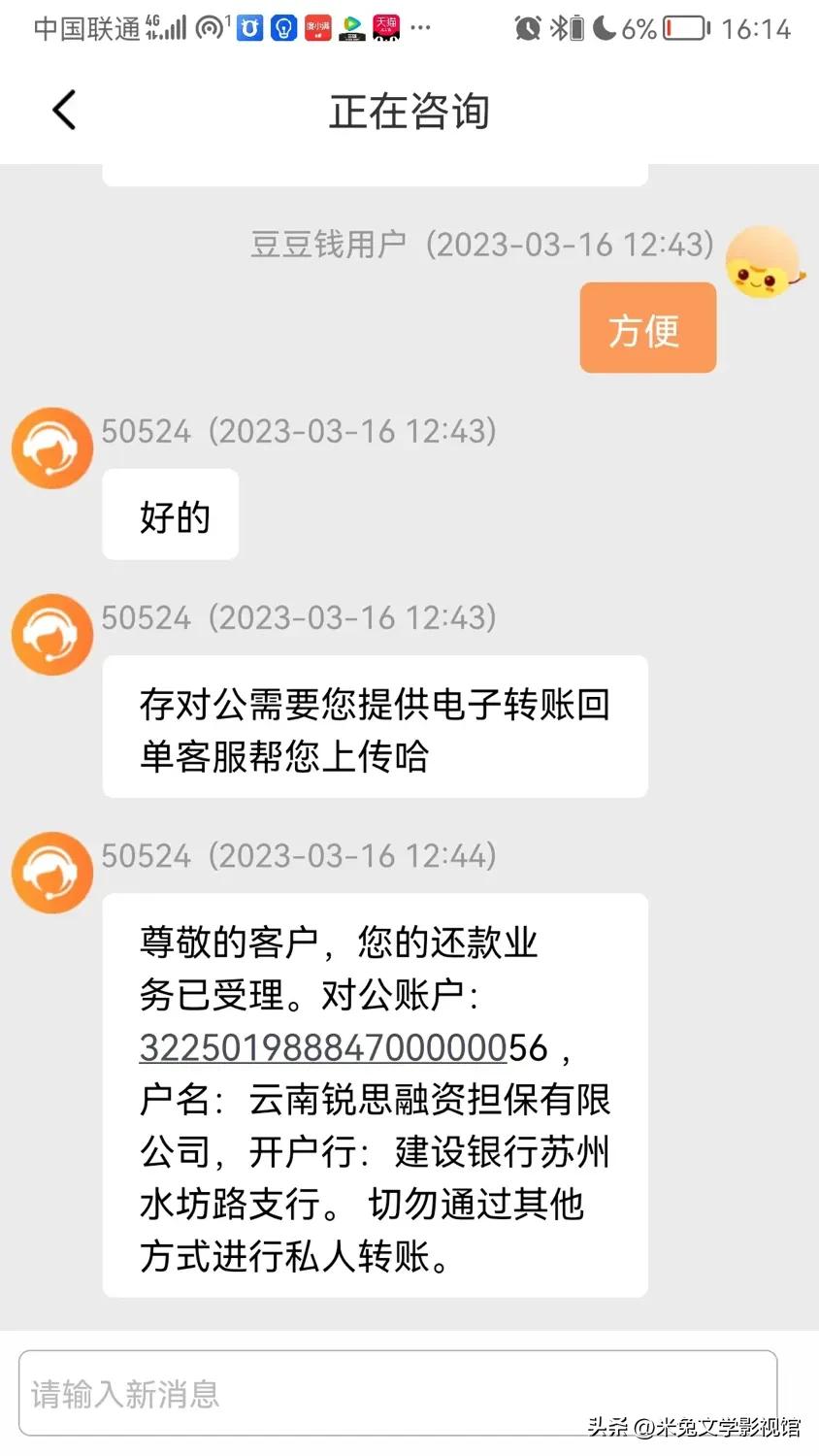 豆豆钱收取担保费和服务费合法吗,豆豆钱有担保费和服务费在哪里看