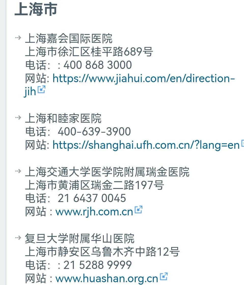 自法国前往中国旅客防控措施,法国政府通知