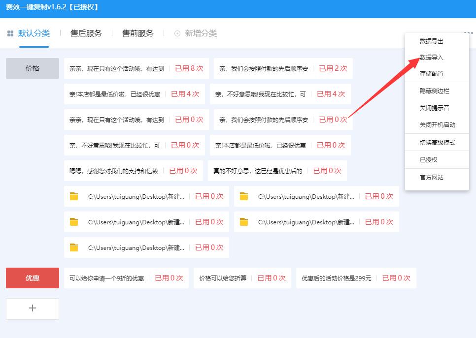 客服聊天记录话术,客服聊单话术