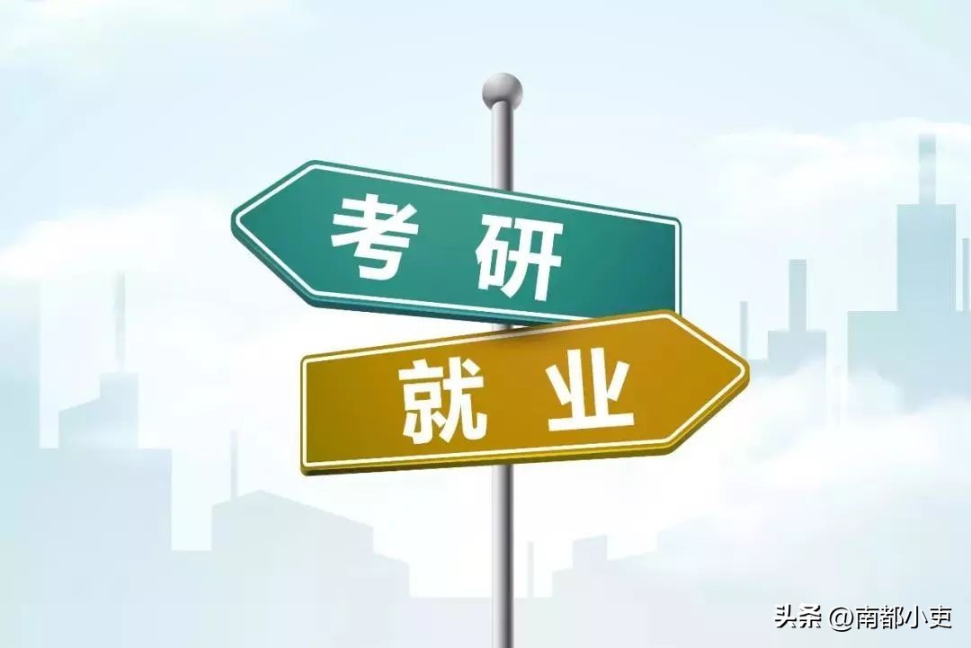 法学本科毕业是考研还是考公,大学本科毕业是考研好还是考公好