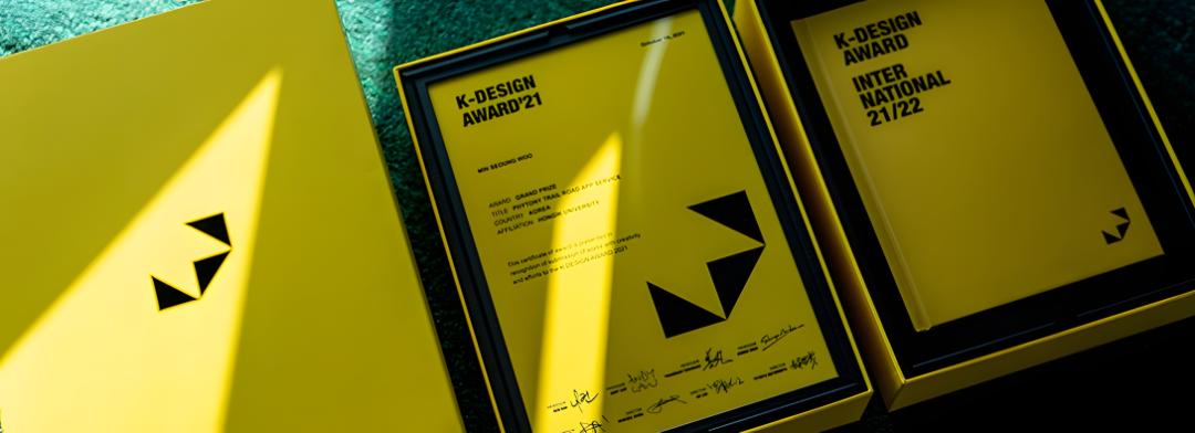 2022韩国K-设计大奖包装作品
