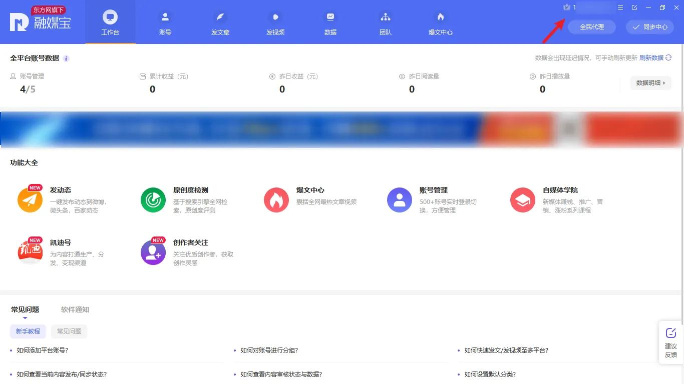 融媒宝批量视频使用教程,融媒宝手机版
