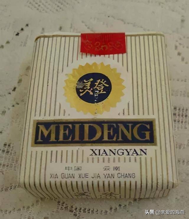 六七十年代父辈们怀旧的老牌香烟，几毛钱都是奢侈品，你们认得吗