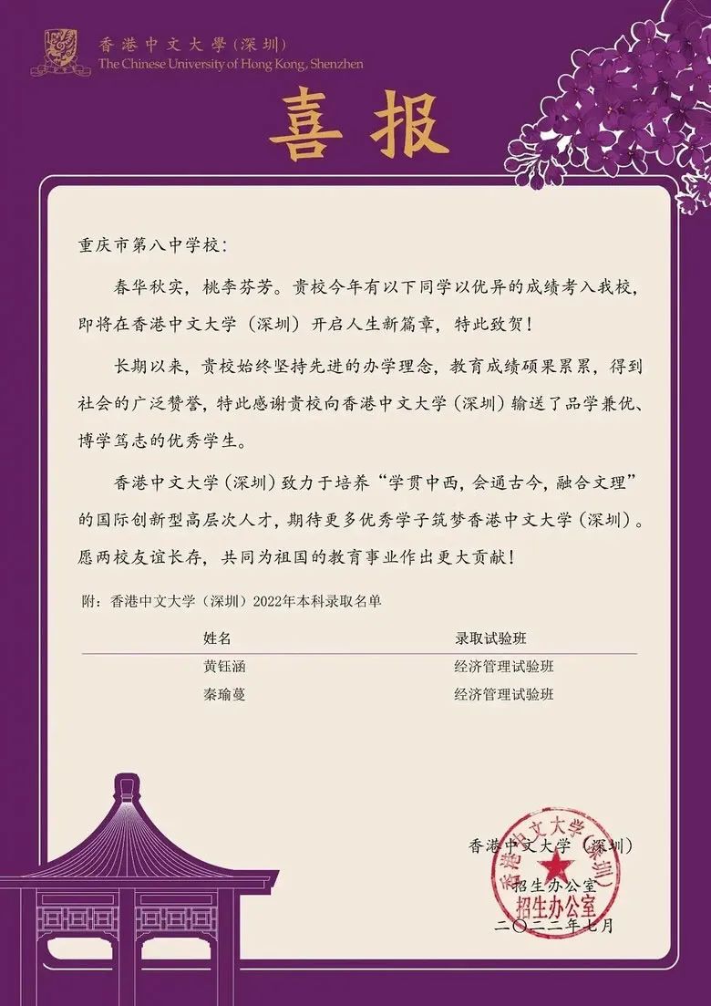 重庆八中23年中考700分有多少人,2022年八中高考600分以上人数