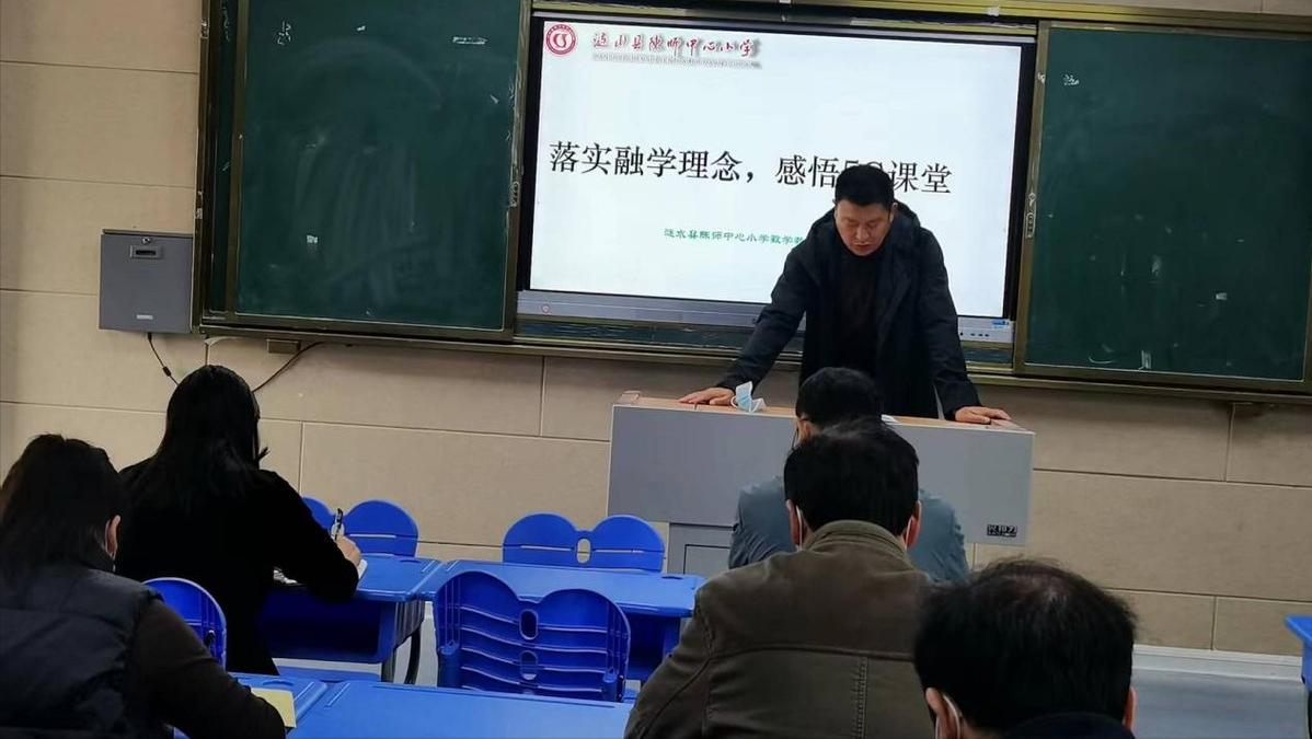 涟水县陈师中心小学参加全县小学数学教学研讨活动