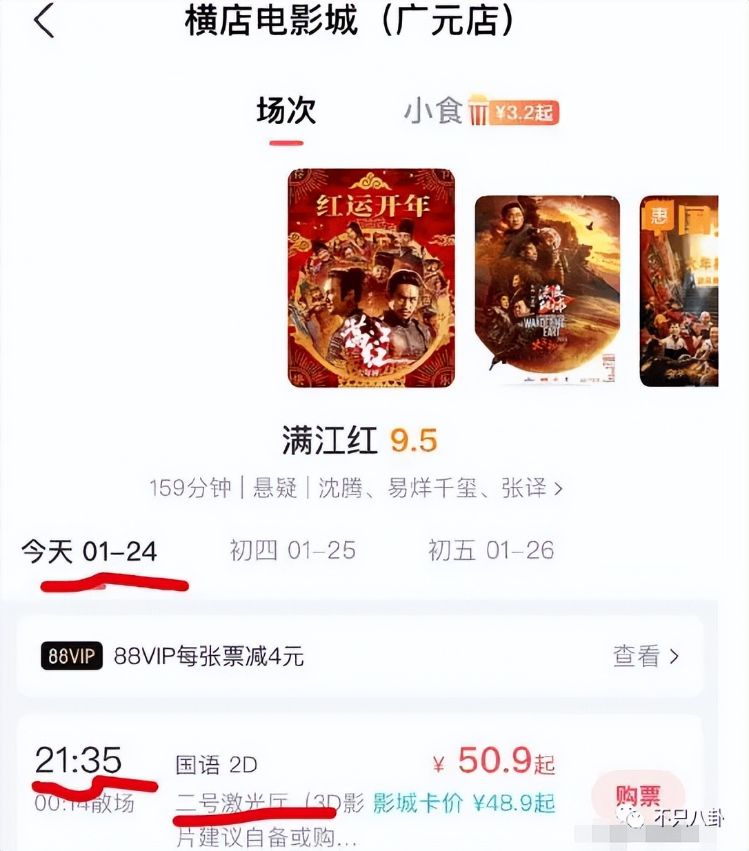 央视评绝望的文盲满江红,绝望的文盲央视点评满江红