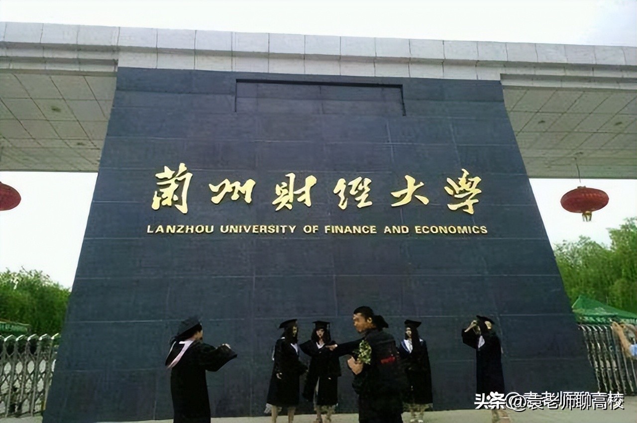 兰州财经大学、*疆新**财经大学和内蒙古财经大学，三所财经哪个强？