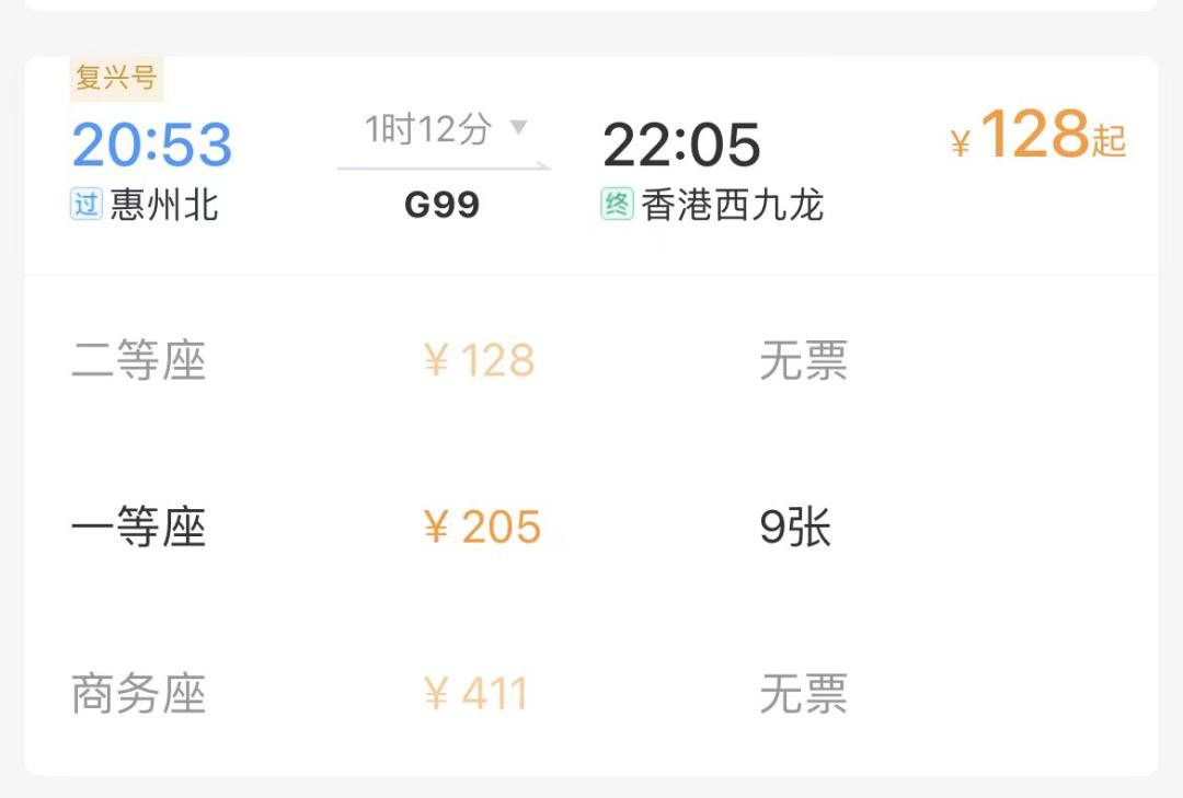 惠州哪个高铁去香港最方便,惠州直通香港的班车时间表