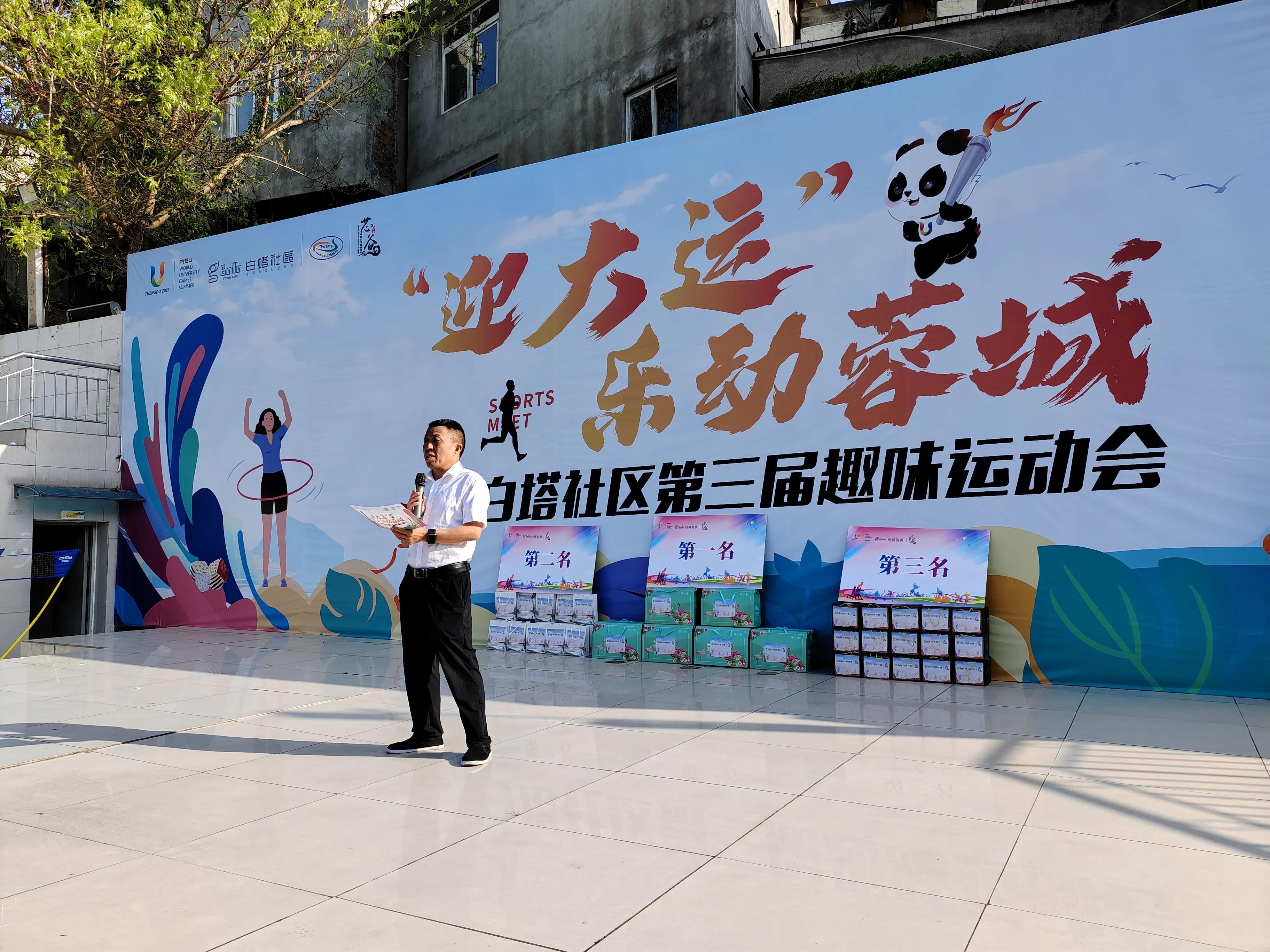 黄水乡运动会,喜迎大运乐动蓉城