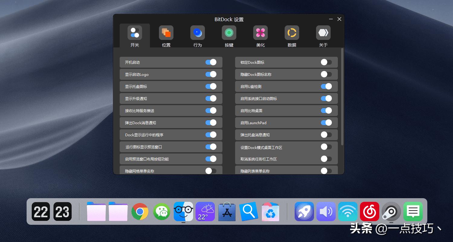 windows11如何拥有dock栏,windows11dock栏最好用的软件