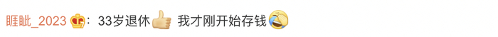 上海80后夫妇攒300万准备退休,上海80后夫妻攒300万退休网友吵翻