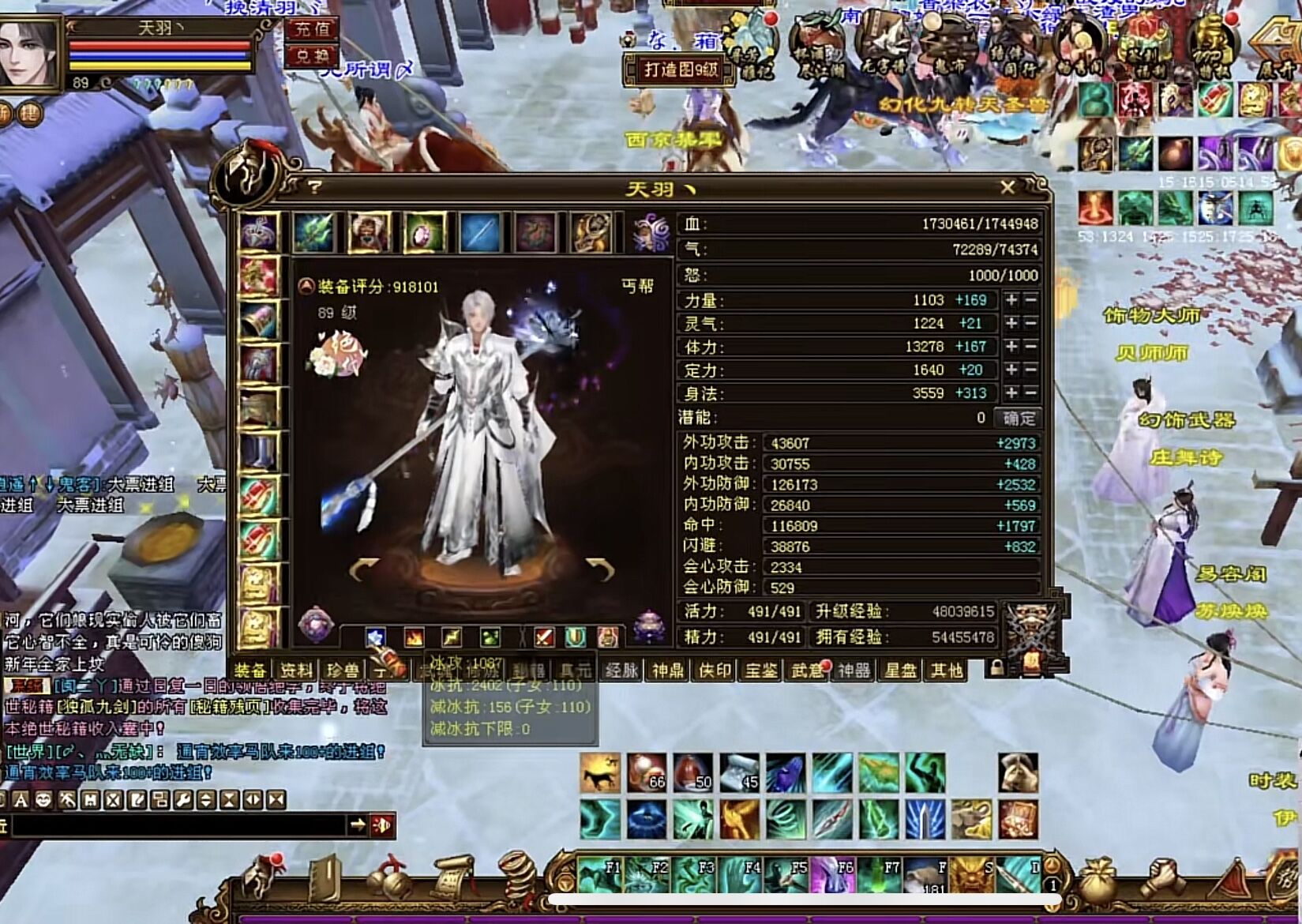 天龙八部全服第一少林,天龙八部全服第一峨眉