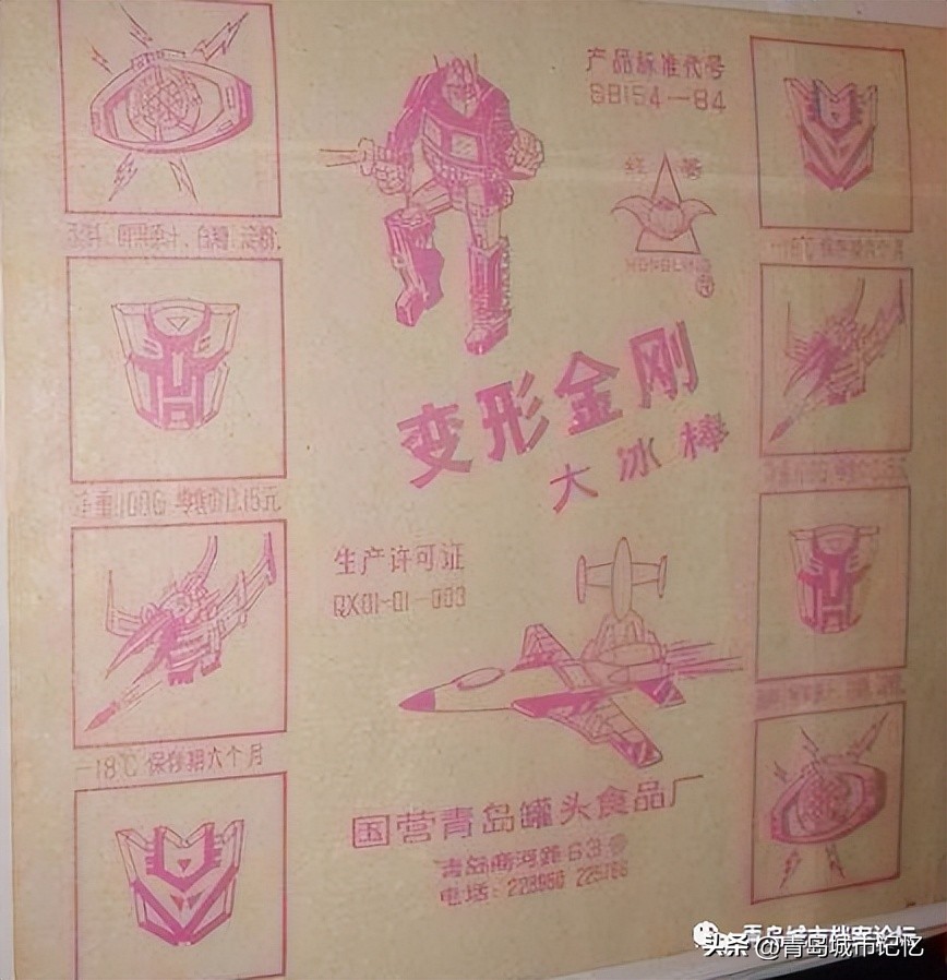 青岛茂昌蛋厂介绍,老茂昌蛋厂照片