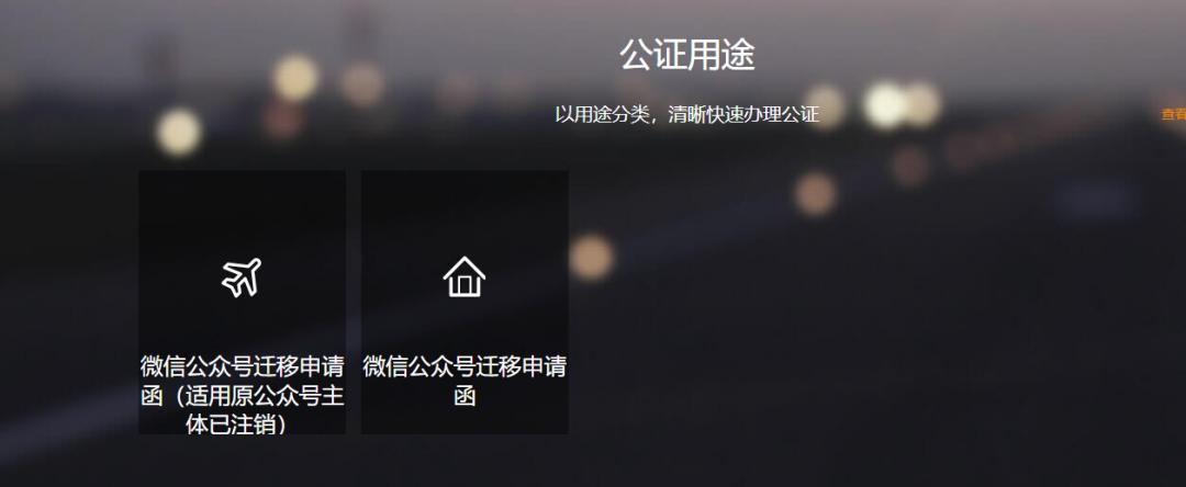 个人公众号可以迁移到企业吗,微信公众号到期后可以迁移么