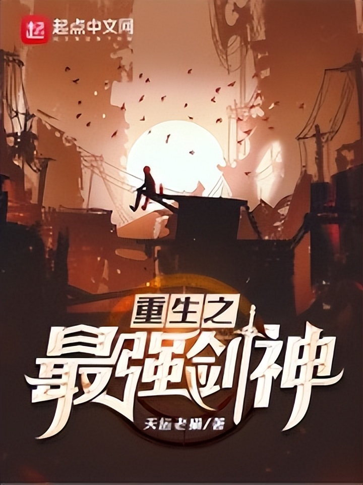 4本好看的游戏竞技类小说推荐,十本完本精品游戏小说