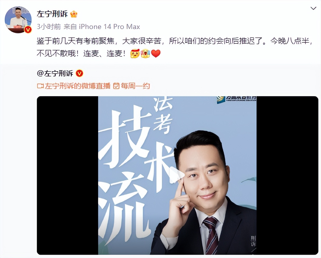 法考生最新消息,法考生2019