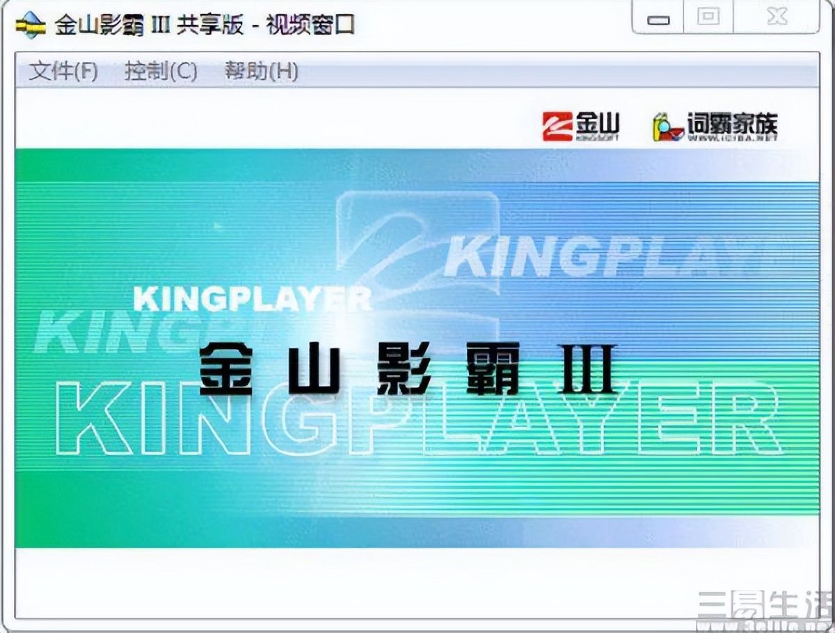 良心软件QQ影音“断线”，视频*放播**器已没有未来