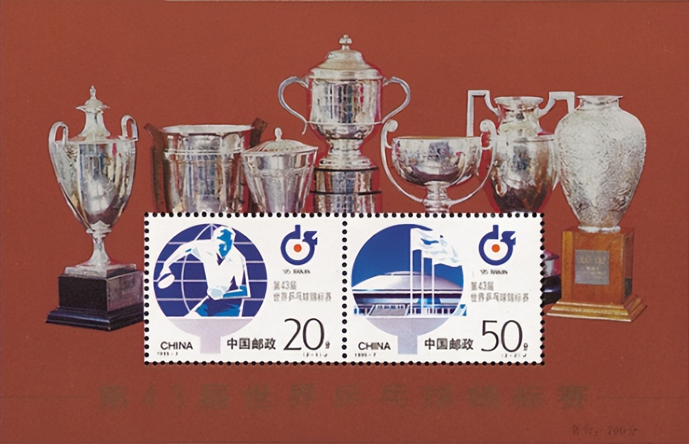 世界第1次女子乒乓球锦标赛邮票,第28届世界乒乓球锦标赛纪念邮票