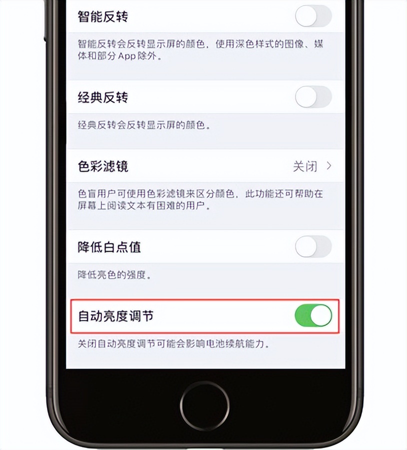 iphone手机屏幕突然变暗该怎么办,iphone玩游戏屏幕突然变暗了