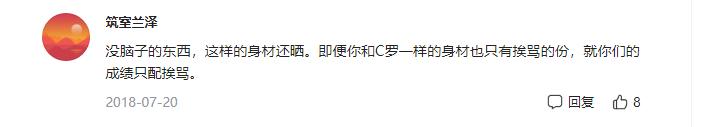 体育比赛搞政治正确！男足和伪球迷谁更该解散？