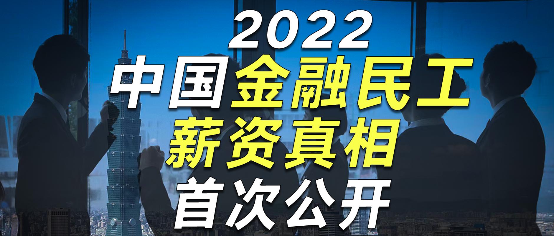 干金融年薪百万但是别学金融,做金融年薪百万容易吗
