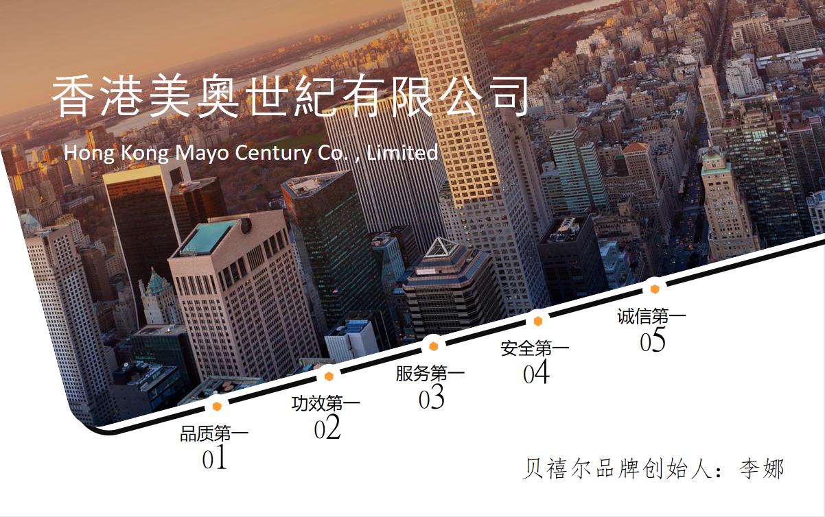 香港美奥世纪有限责任公司入围《国货好物》栏目评选