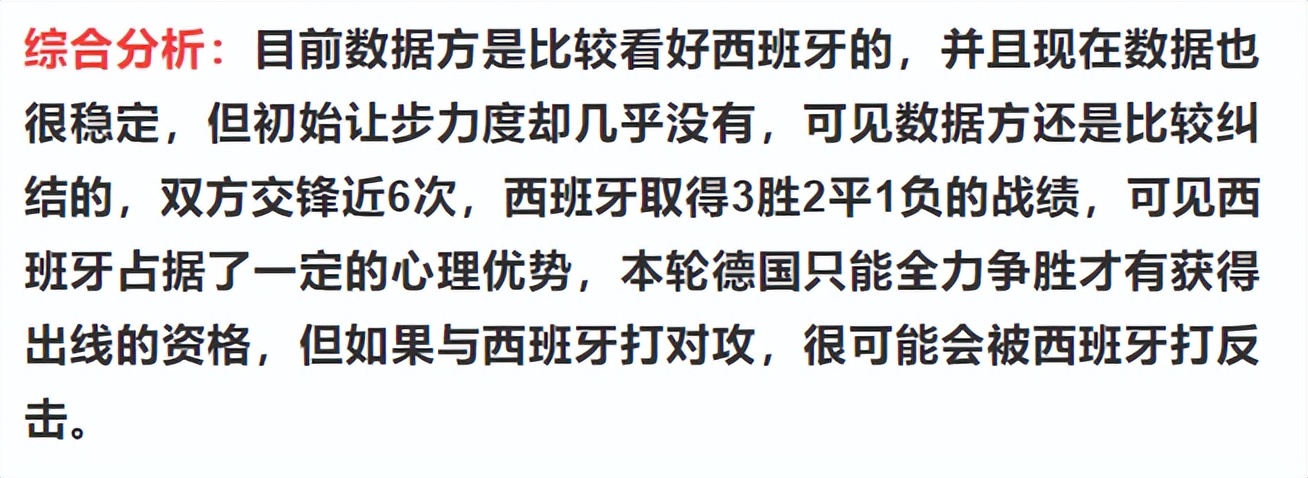 6月1日足球竞彩最新比分预测推荐,1-6日足球竞彩推荐