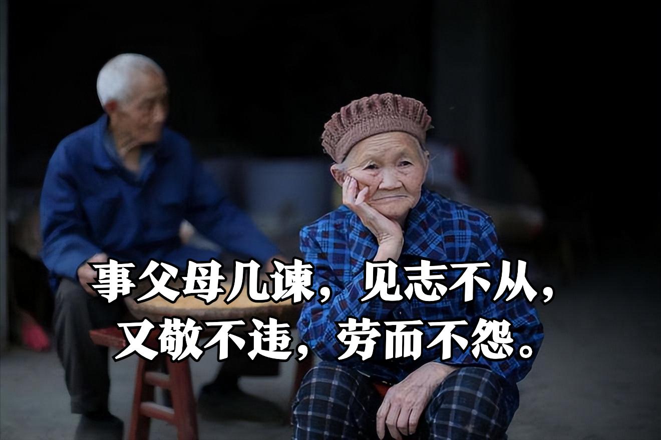 论语第十六篇第13章解读,论语十二章第四章感悟