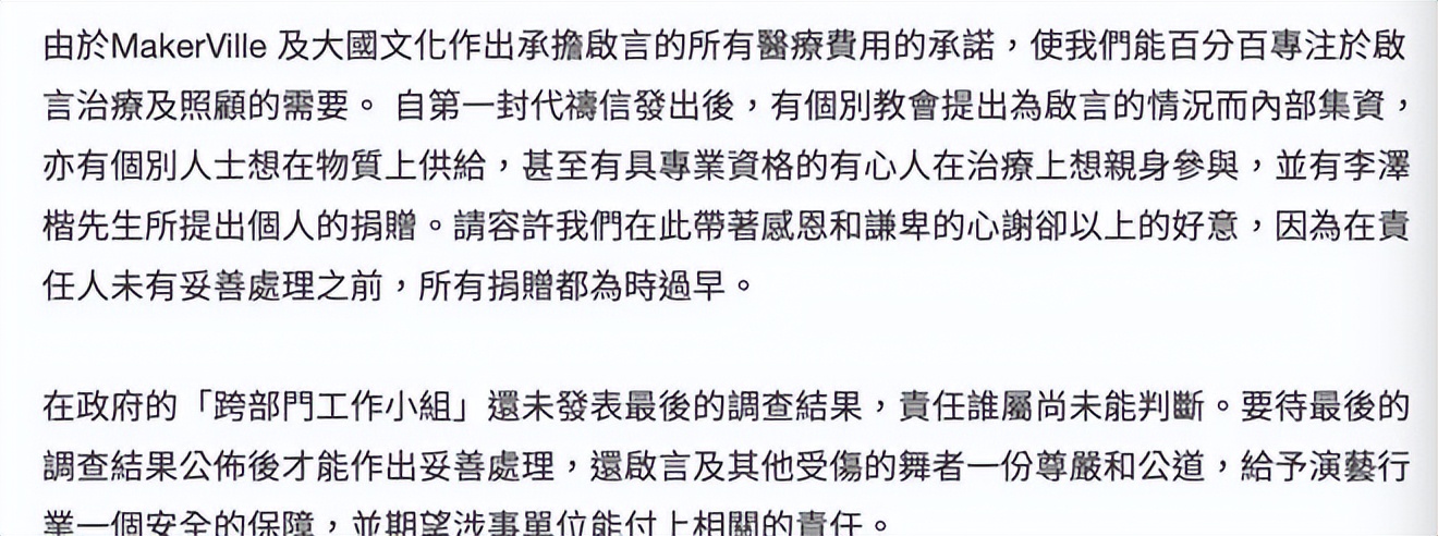 李启言已完成针灸治疗，四肢仍瘫痪，父亲跟哥哥剃光头为其打气
