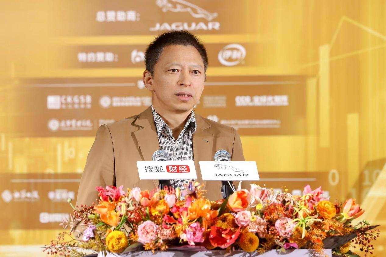 2022搜狐财经峰会成功举办众多经济学家、企业家分享成功之道