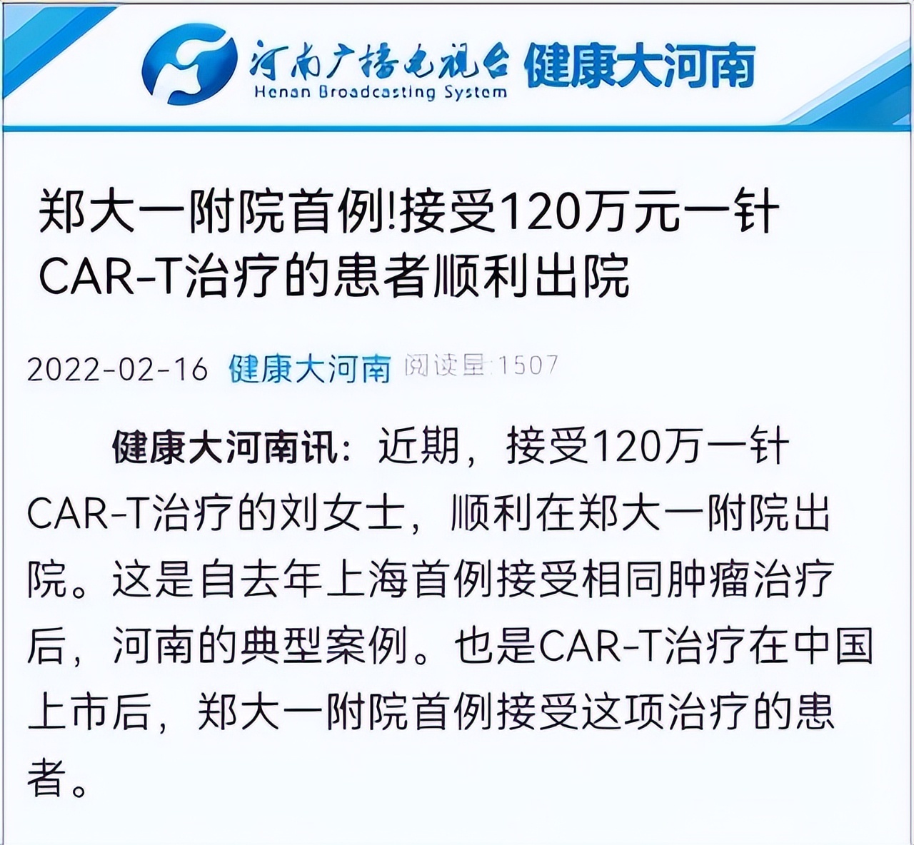 国产首款抗癌硼药，预计明年应用临床！价格约十万，适用癌症广