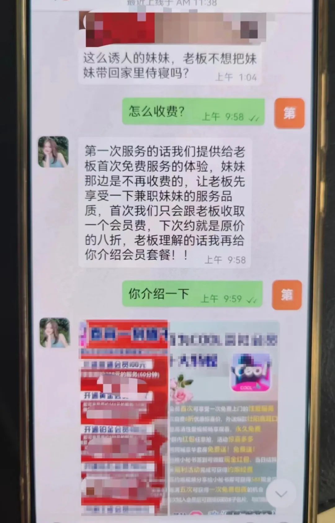 如何网上交友小心提防网络诈骗,提防网络交友诈骗