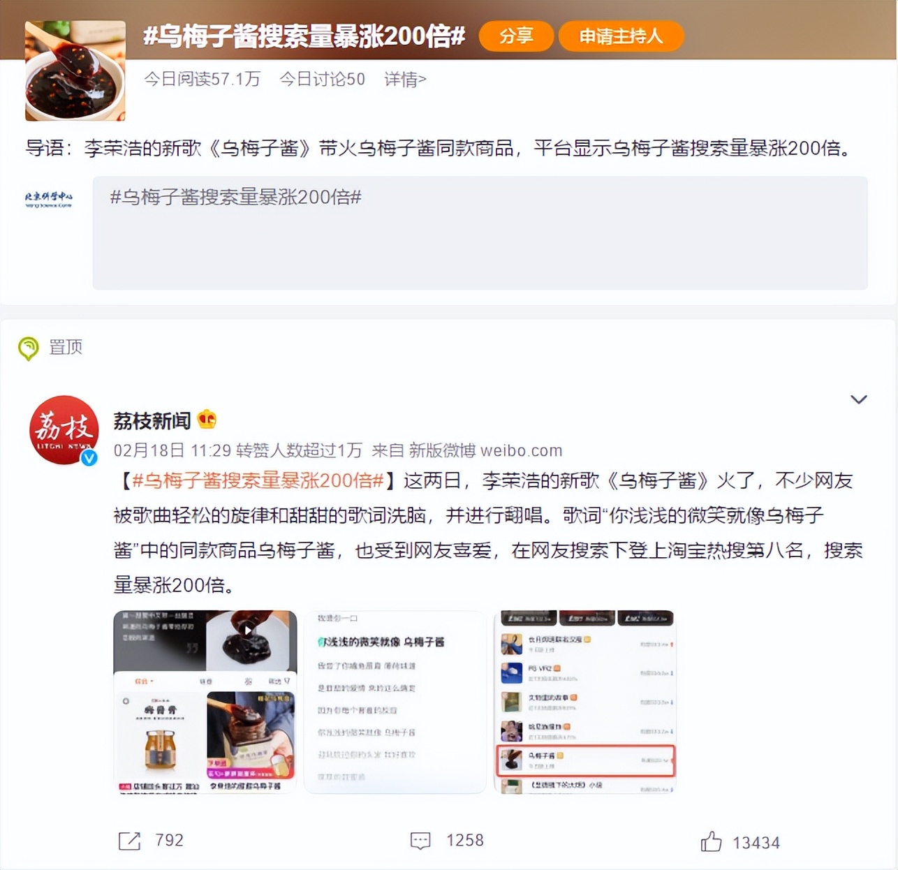 乌梅子酱李荣浩伴奏,乌梅子酱李荣浩歌曲