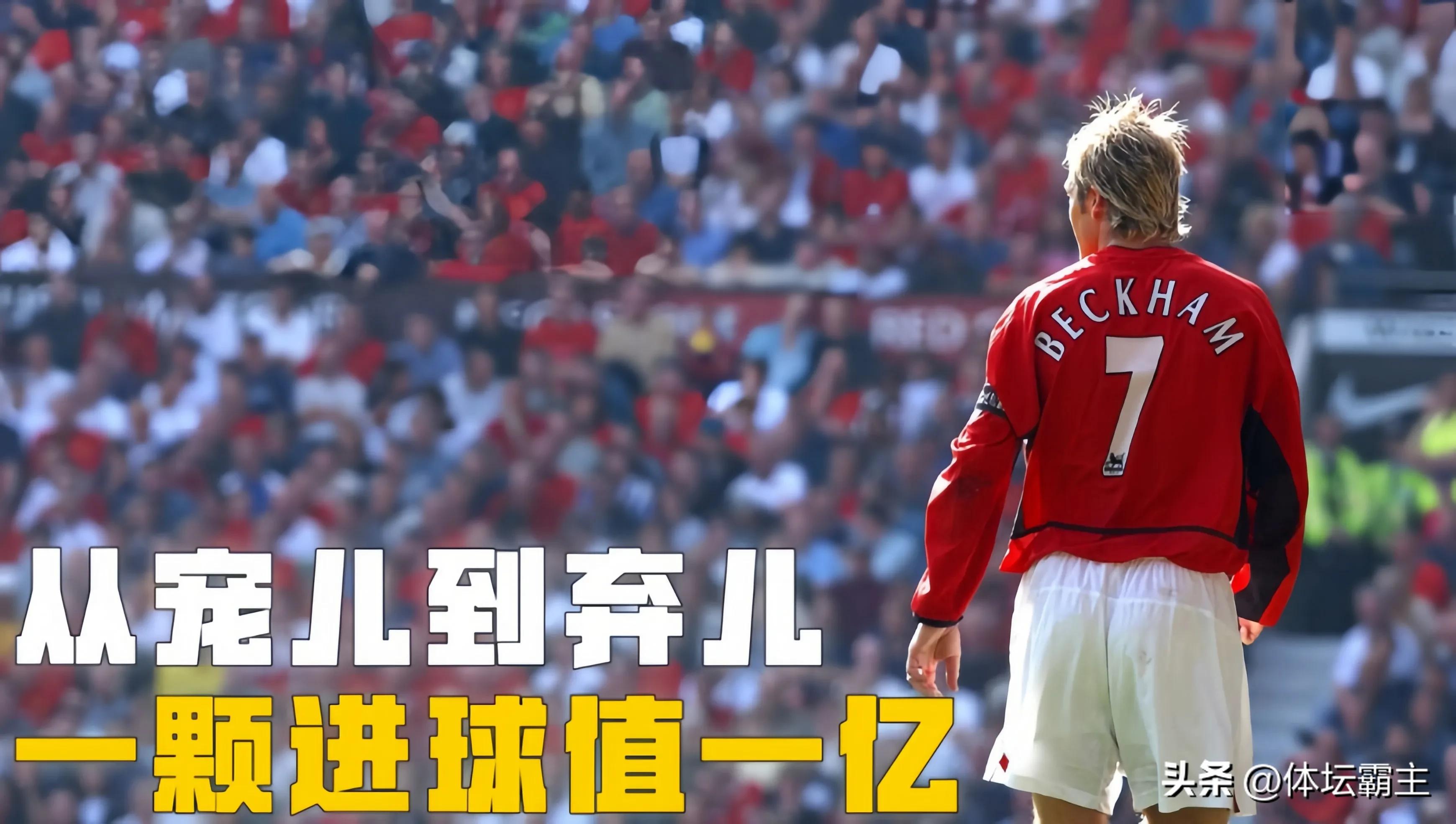 足坛十大最恶劣犯规,足坛犯规次数最多的球员