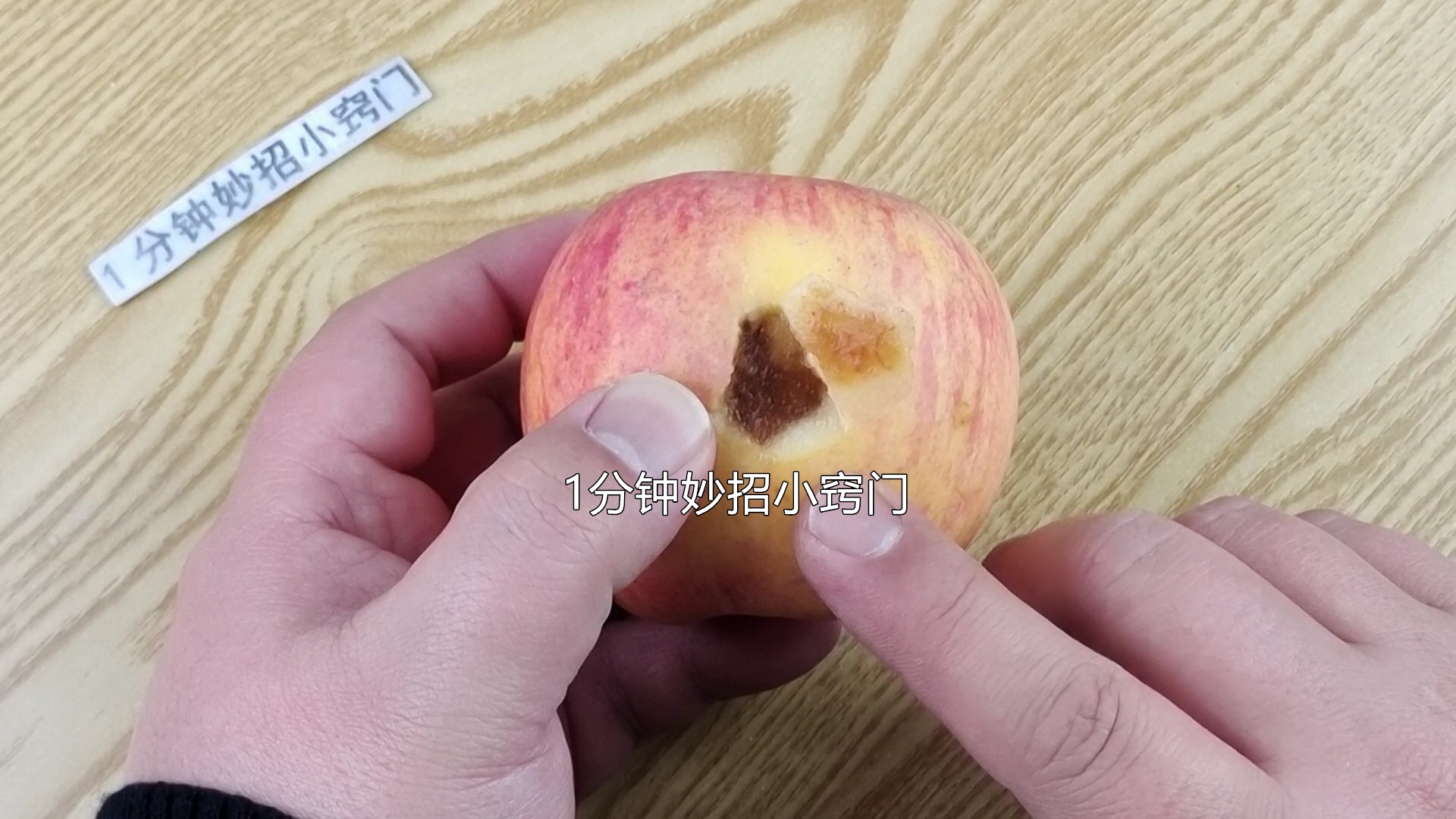 苹果甜不甜全部尝一遍,苹果甜不甜只需看一眼这个地方