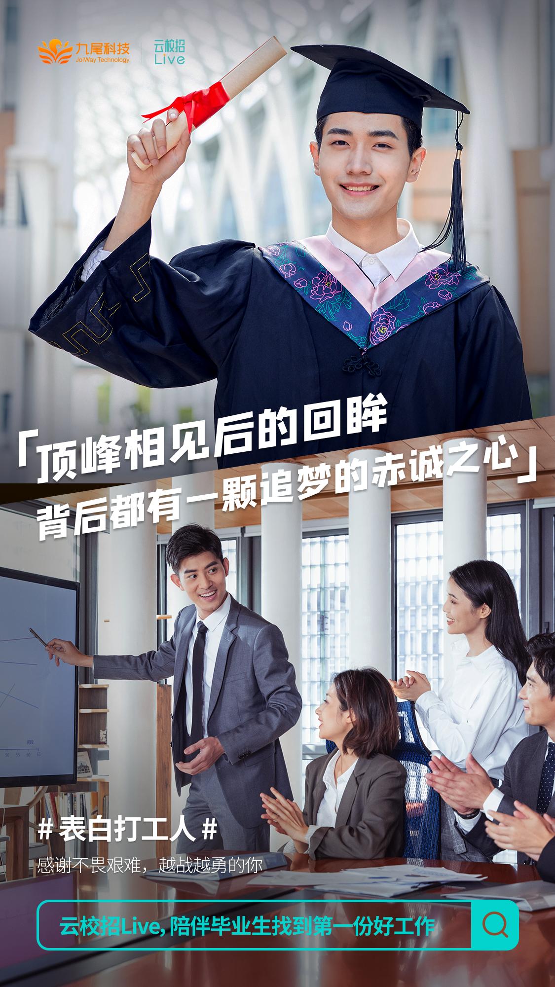 感恩节，九尾科技表白每位打工的你