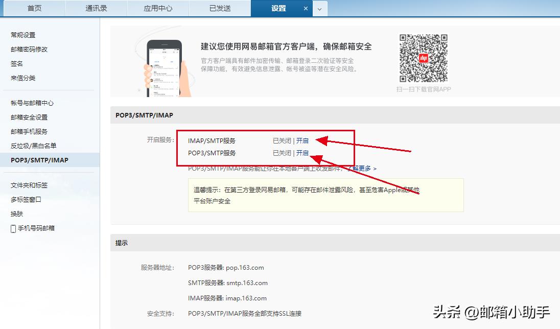 网易163邮箱密码正确怎么登录不了,网易邮箱163收件服务器怎么设置