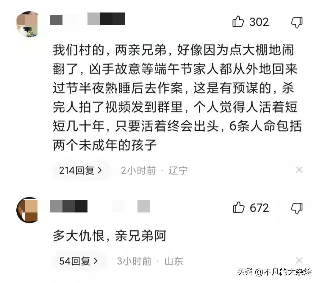 大连一家四口灭门惨案真相,大连庄河的灭门惨案