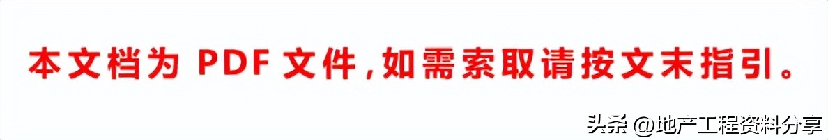 产业地产优秀策划案例,标杆地产管理模式分析