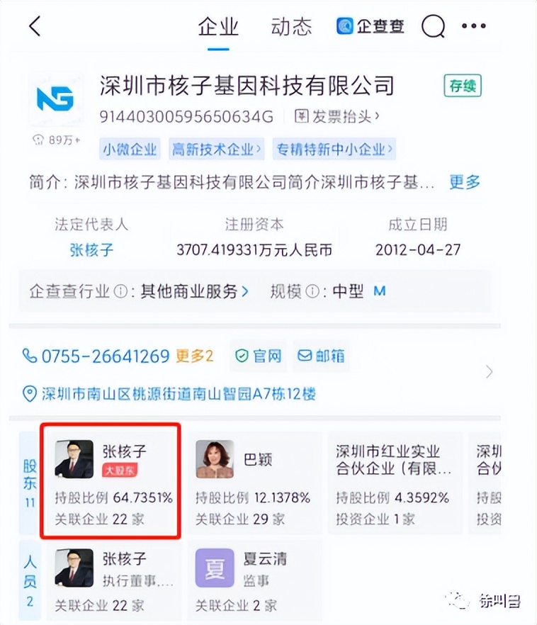 神秘核酸大佬张核子,找到了搞钱新方向