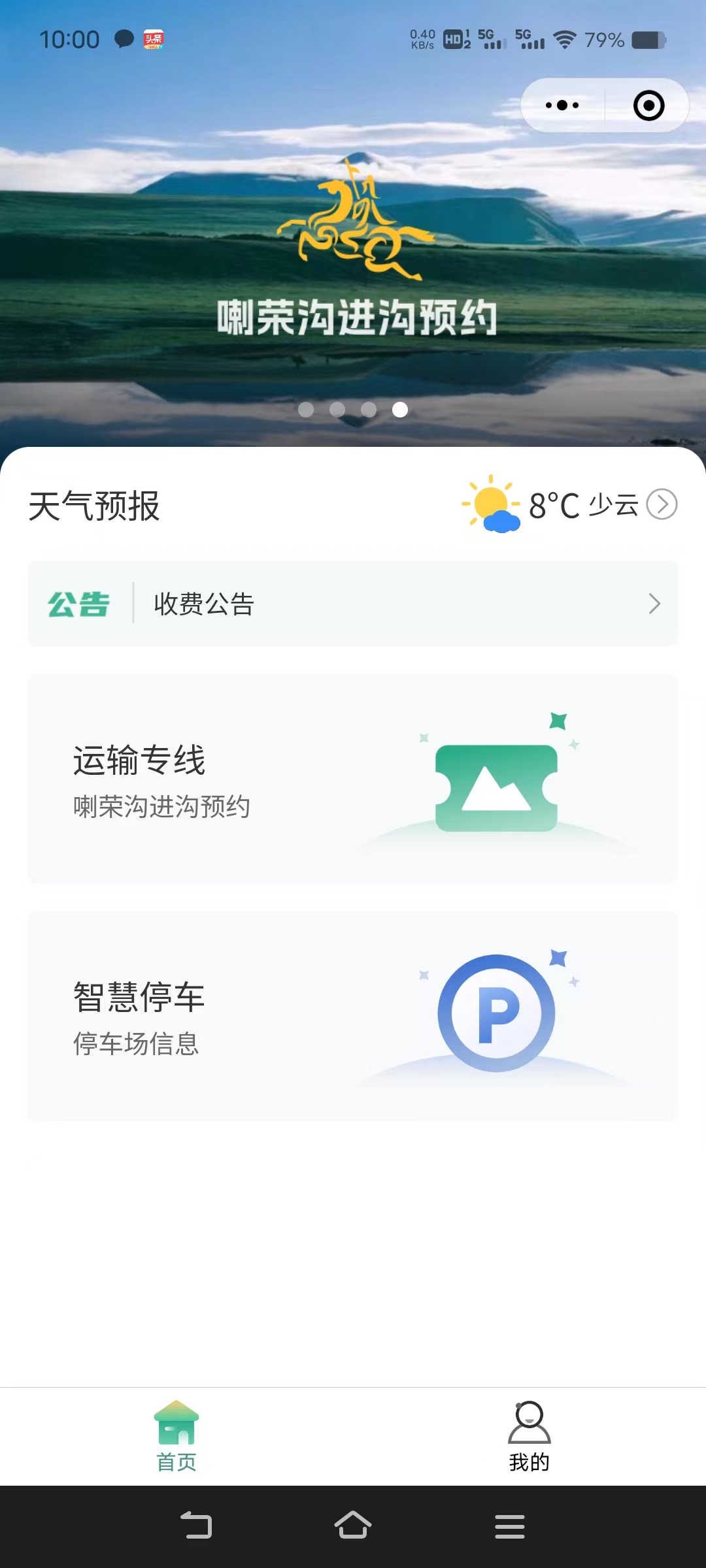 川西游之色达五明佛学院预约攻略