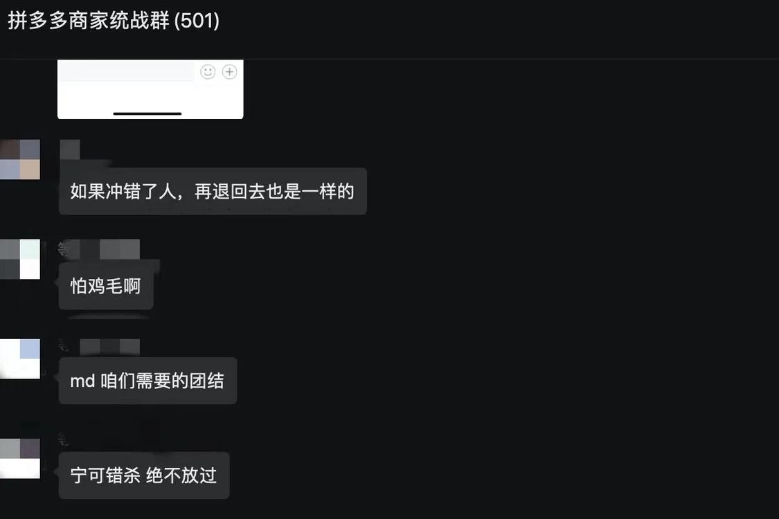 拼多多偏向消费者有错吗,拼多多平台这么偏向消费者吗