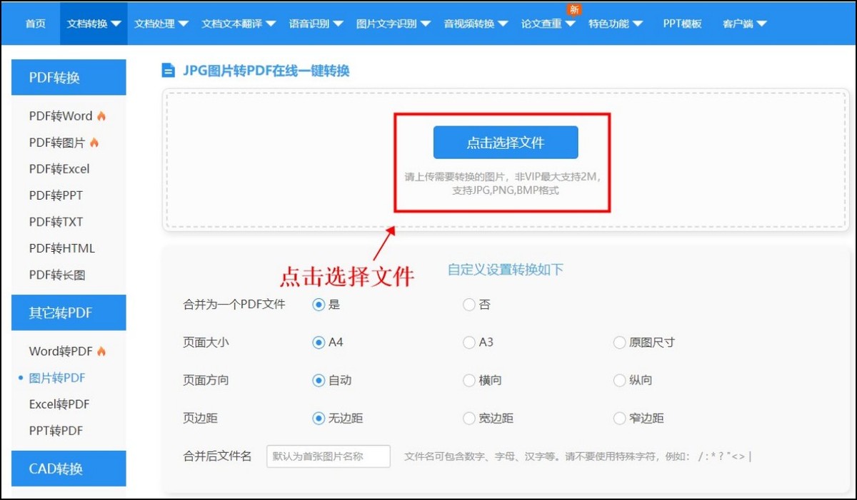 电脑上怎么把图片转换为pdf,图片转换pdf怎么转换免费