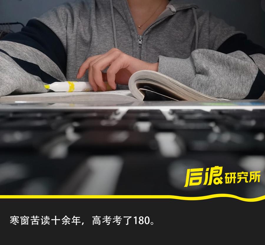 高考230分怎么上本科,高考180分能上本科吗