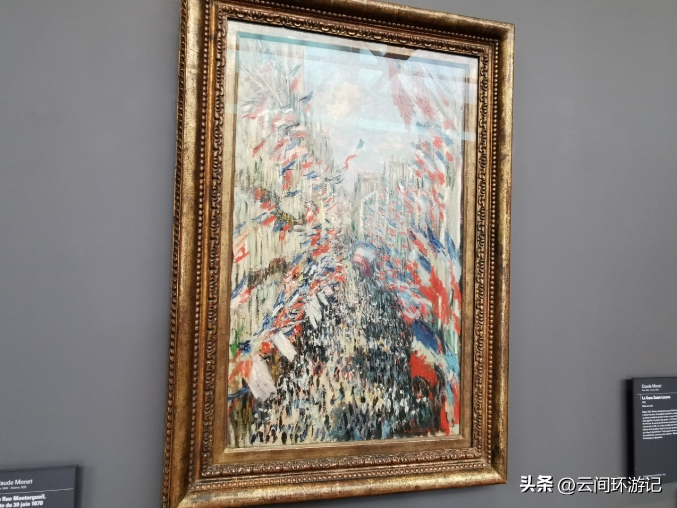 「那年夏天，在巴黎做一个印象派的流浪者」（上）