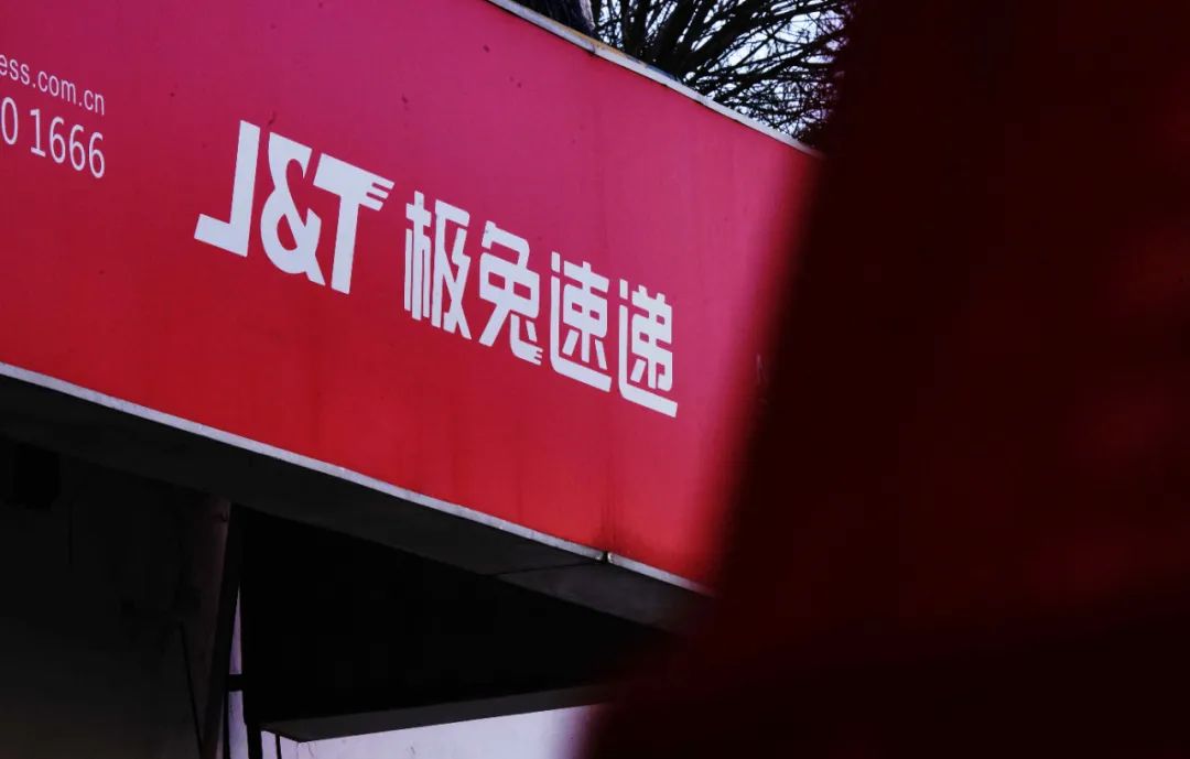 极兔罚款高不高,极兔免罚吗