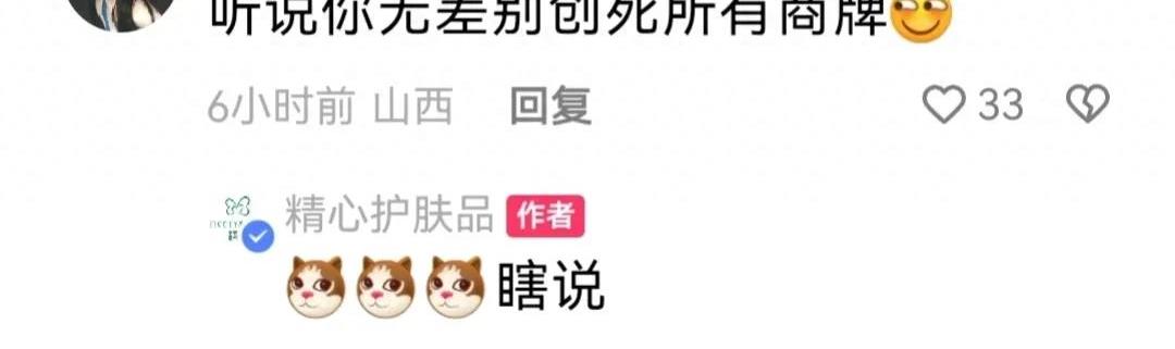 笑发财了！现实中的商战就是这么朴实无华，主打一个创飞所有人！