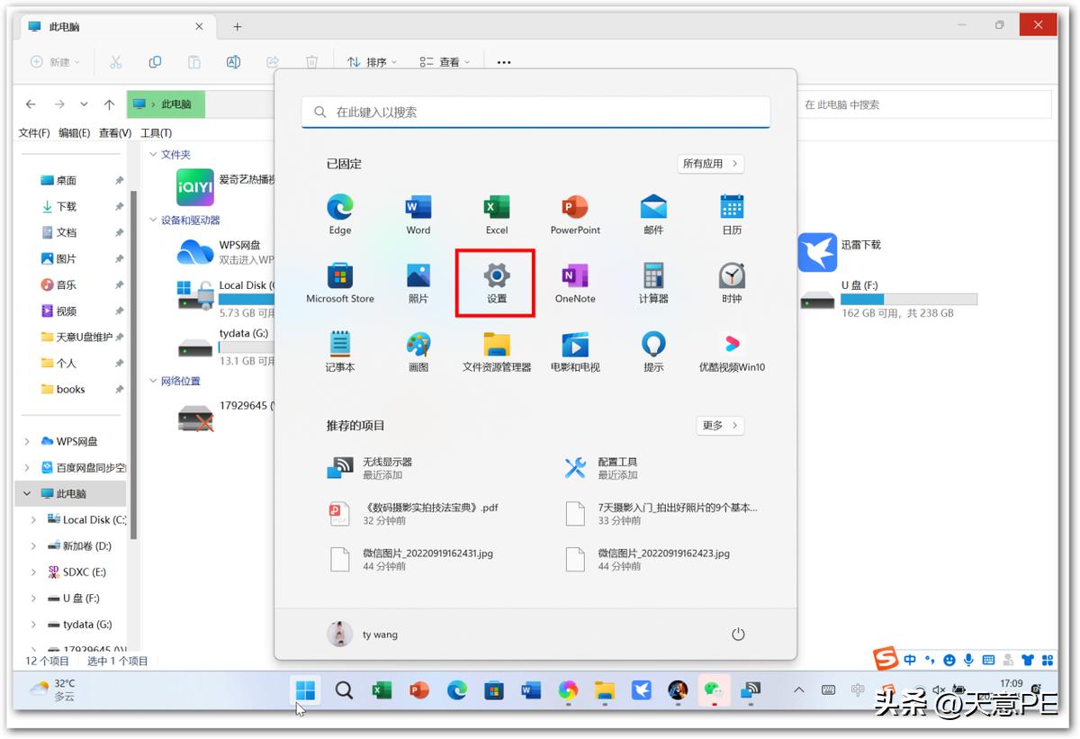 手机腾讯视频怎么投屏到电脑,iphone手机投屏到电脑