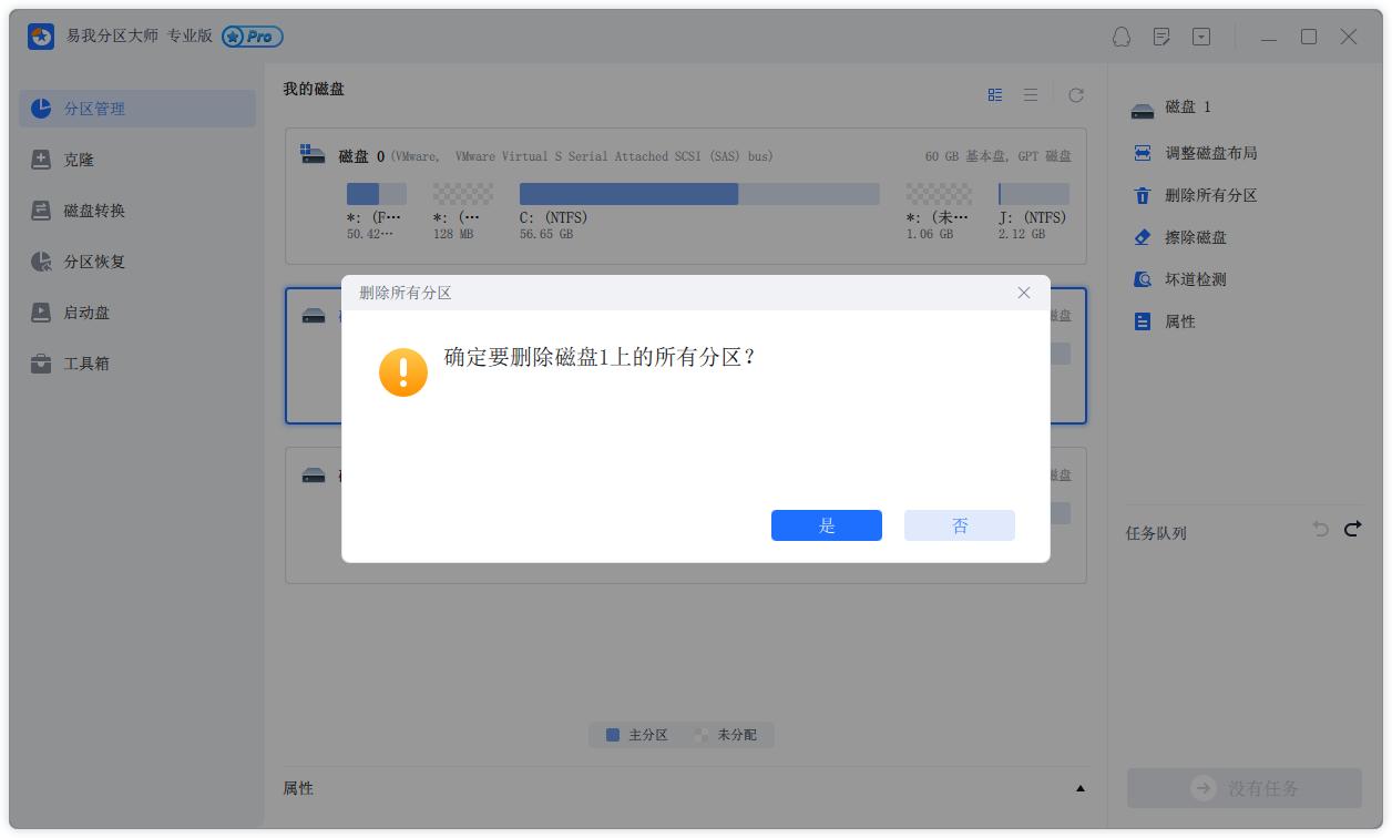 电脑怎么删除磁盘分区内容,win10如何删除磁盘分区